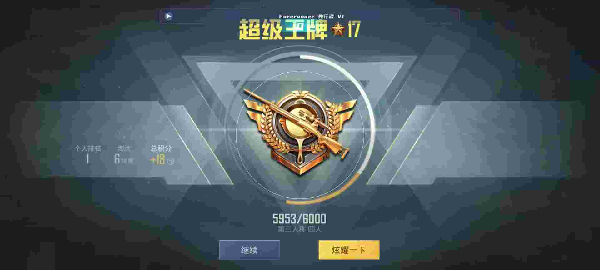和平精英鸡腿辅助自瞄 - ������ƽ��Ӣ����Ҵ���辅助预览图